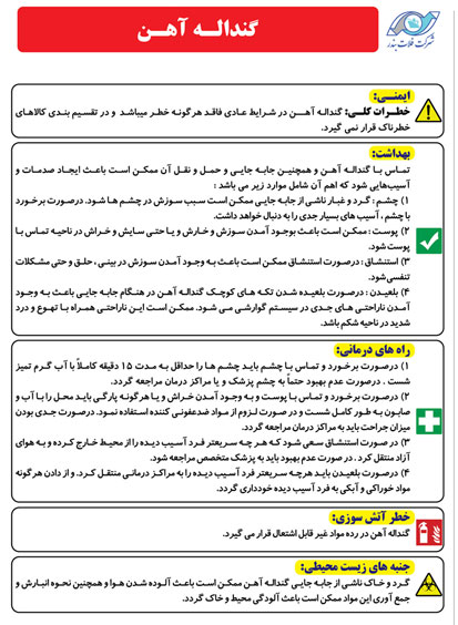 تابلو ایمنی کارگاهی