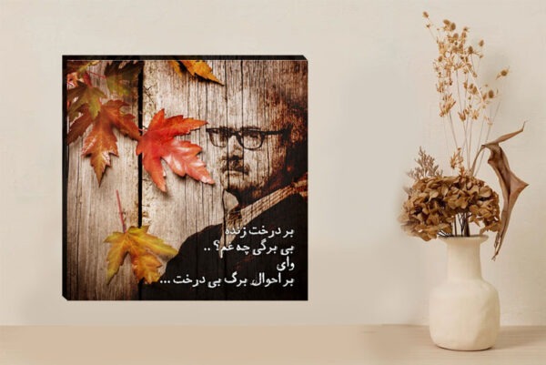 بر در درخت زنده