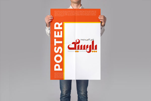 پوستر