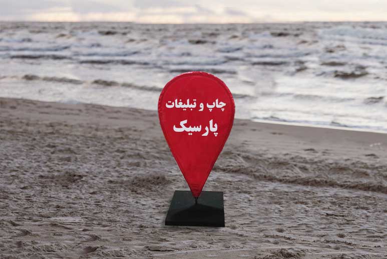 پرچم لوکیشن